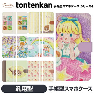 �蒠�^ �}���` �X�}�z �P�[�X �J�o�[ brains tontenkan �F���M �G�{ �ق̂ڂ� ���� �C���X�g �f�U�C�i�[ Android �A���h���C�h �ėp �ėp�^ �ėp�^�蒠 Xperia X Compact Z5 Z3 �A�C�t�H�[�� �A�C�t�H�� �A
