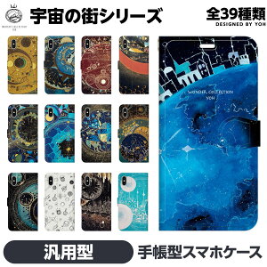�蒠�^ �}���` �X�}�z �P�[�X �J�o�[ brains �F���̊X�V���[�Y wonder collection �悤 �� �n�� �� ���� Android �A���h���C�h �ėp �ėp�^ �ėp�^�蒠 Xperia X Compact Z5 Z3 �A�C�t�H�[�� �A�C�t�H�� �A�C�z