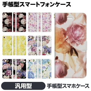 �蒠�^ �}���` �X�}�z �P�[�X �J�o�[ brains �ԕ� �o�� ���[�Y ���� �������� �t�����[ �{�^�j�J�� ���ꂢ ������� ���킢�� ���f�B�[�X Android �A���h���C�h �ėp �ėp�^ �ėp�^�蒠 Xperia X Compa