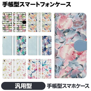 �蒠�^ �}���` �X�}�z �P�[�X �J�o�[ brains ���� �ԕ� �͂Ȃ��� ���ꂢ �{�^�j�J�� �� �A�[�K�C�� �t�F�~�j�� ���f�B�[�X �M�t�g ���[�Y �K�N Android �A���h���C�h �ėp �ėp�^ �ėp�^�蒠 Xperia 
