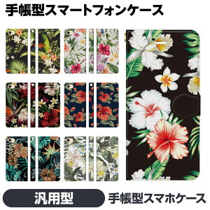 �蒠�^ �}���` �X�}�z �P�[�X �J�o�[ brains hawaii �n���C�A�� �{�^�j�J�� �g���s�J�� �n�C�r�X�J�X �ԕ� �v�������A Android �A���h���C�h �ėp �ėp�^ �ėp�^�蒠 Xperia X Compact Z5 Z3 �A�C�t�H�[�� 