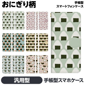 �蒠�^ �}���` �X�}�z �P�[�X �J�o�[ brains ���ɂ��� �a�� ���ނ��� ���͂� ���ׂ��� �������낢 �C���X�g �a�H ���킢�� Android �A���h���C�h �ėp �ėp�^ �ėp�^�蒠 Xperia X Compact Z5 Z3 �A�C�t
