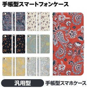�蒠�^ �}���` �X�}�z �P�[�X �J�o�[ brains �y�C�Y���[�� �y�[�Y���[ �o���_�i �G�X�j�b�N �͗l ������� ���킢�� Android �A���h���C�h �ėp �ėp�^ �ėp�^�蒠 Xperia X Compact Z5 Z3 �A�C�t�H�[�� 