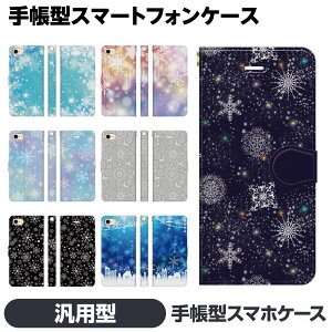 �蒠�^ �}���` �X�}�z �P�[�X �J�o�[ brains ��̌��� �� �X�m�[�h���b�v �L���L�� �~ snow ���ꂢ ������� ���킢�� Android �A���h���C�h �ėp �ėp�^ �ėp�^�蒠 Xperia X Compact Z5 Z3 �A�C�t�H�[�� 