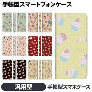 蒠^ }` X}z P[X Jo[ brains XC[c sweets ACXN[ P[L JbvP[L 킢  Android AhCh ėp ėp^ ėp^蒠 Xperia X Compact Z5 Z3 ACtH[ 