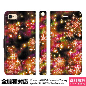 全機種対応 スマホケース 手帳型 iPhone 16 15 14 13 12 11 SE Pro Max Plus Xperia AQUOS Galaxy ケース カバー brains 雪の結晶 赤 雪 自然 冬 星 和 和柄 かわいい きれい デザイン キラキラ 宇宙 おしゃれ アイ
