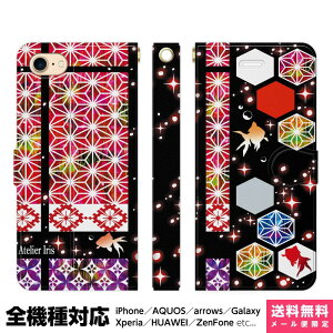 S@Ή X}zP[X 蒠^ iPhone 16 15 14 13 12 11 SE Pro Max Plus Xperia AQUOS Galaxy P[X Jo[ brains a  a a  ̗t  킢 ꂢ fUC 炫 ACtH 