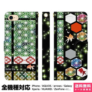 S@Ή X}zP[X 蒠^ iPhone 16 15 14 13 12 11 SE Pro Max Plus Xperia AQUOS Galaxy P[X Jo[ brains a  a a  ̗t  킢 ꂢ fUC 炫 ACtH 