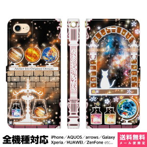 ���@��Ή� �X�}�z�P�[�X �蒠�^ iPhone 17e 17 16e 16 15 14 13 Air SE Pro Max Plus Xperia AQUOS Galaxy �P�[�X �J�o�[ brains ����ƔL �� �L ���킢�� ���ꂢ �� �� �n�� �V�� �f�U�C�� �� ���炫�� �f�U�C�i�[�Y