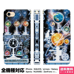 ���@��Ή� �X�}�z�P�[�X �蒠�^ iPhone 17e 17 16e 16 15 14 13 Air SE Pro Max Plus Xperia AQUOS Galaxy �P�[�X �J�o�[ brains �f���V�ƔL �� �L ���킢�� ���ꂢ �F�� �f���V ��� �n�� ���z �� �� �V�� ���� �X�`