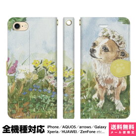 全機種対応 スマホケース 手帳型 iPhone Xperia AQUOS Galaxy ケース 15 14 13 12 SE Pro Max あにまる堂 グッズ かわいい 犬 ペット似顔絵 新海智也 犬との生活 ペット雑貨 イラスト デザイナー アイフォン スタンド付 携帯