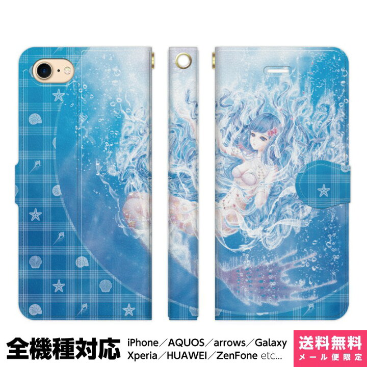 楽天市場】全機種対応 スマホケース 手帳型 iPhone Xperia AQUOS 