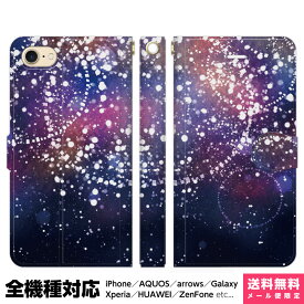 全機種対応 スマホケース 手帳型 iPhone Xperia AQUOS Galaxy ケース iPhone 15 14 13 12 SE Pro Max maki asaki かわいい レディース オシャレ 綺麗 黒 シック イラスト 花火 夜空 宇宙 ペア カップル 夏 アイフォン スタンド付 プレゼント