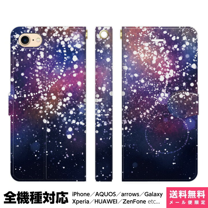 楽天市場 全機種対応 スマホケース 手帳型 Iphone 13 12 11 Se Xr 8 Pro Max Mini Xperia Aquos Galaxy ケース カバー Maki Asaki かわいい レディース オシャレ 綺麗 黒 シック イラスト 花火 夜空 宇宙 ペア カップル