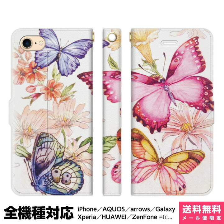 楽天市場 全機種対応 スマホケース 手帳型 Iphone 13 12 11 Se Xr 8 Pro Max Mini Xperia Aquos Galaxy ケース カバー Anakaona かわいい レディース 蝶 蝶々 マリポサ Mariposa Mariposas 花 花柄 綺麗 ボタニカル チョウ アイフォン