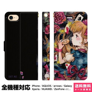 @Ή X}zP[X 蒠^ iPhone 17 16 15 14 13 12 11 Air SE Pro Max Plus Xperia AQUOS Galaxy P[X Jo[ brains svc̍̃AX EAT ME  킢 eatme eatmeNbL[  v AeB[