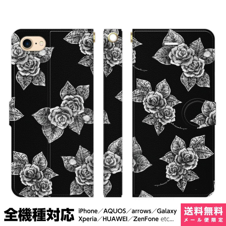 楽天市場 全機種対応 スマホケース 手帳型 Iphone 13 12 11 Se Xr 8 Pro Max Mini Xperia Aquos Galaxy ケース カバー Cinnamon ゴシック 薔薇 ローズ クラシック アンティーク かわいい 花柄 デザイナーズ イラスト 花 バラ アイフォン アイホン