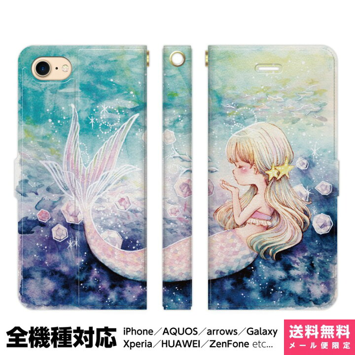 楽天市場】全機種対応 スマホケース 手帳型 iPhone Xperia AQUOS 