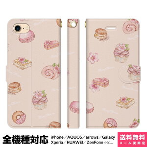 全機種対応 スマホケース 手帳型 iPhone 16 15 14 13 12 11 SE Pro Max Plus Xperia AQUOS Galaxy ケース カバー brains 桜スイーツ 桜 春 花柄 モンブラン スイーツ デザート ケーキ 桜ケーキ デザイナーズ アイ