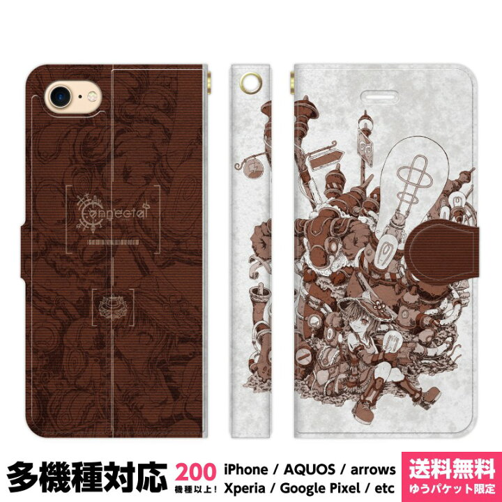 楽天市場 全機種対応 スマホケース 手帳型 Iphone 13 12 11 Se Xr 8 Pro Max Mini Xperia Aquos Galaxy ケース カバー 涼 かわいい 廃墟 スチームパンク クール ポストアポカリプス 旅人 羊 モンスター 機械 アイフォン アイホン 手帳 スタンド付