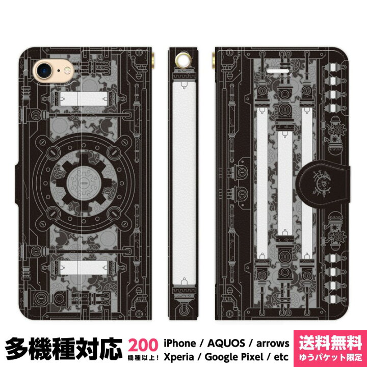 楽天市場 全機種対応 スマホケース 手帳型 Iphone 13 12 11 Se Xr 8 Pro Max Mini Xperia Aquos Galaxy ケース カバー 涼 歯車 機械 ギア かっこいい クール メンズ レディース デザイン テック パイプ ライト 電灯 ムーブメント