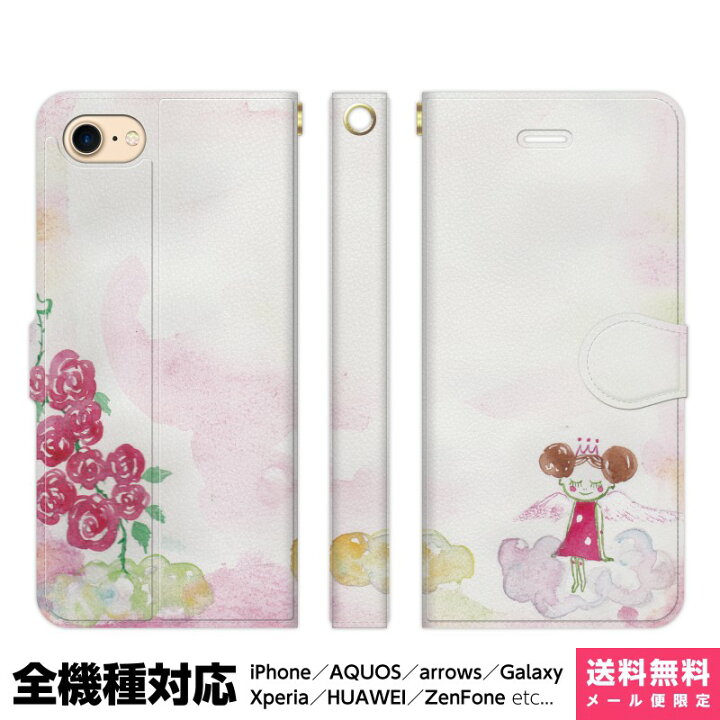 楽天市場 全機種対応 スマホケース 手帳型 Iphone 13 12 11 Se Xr 8 Pro Max Mini Xperia Aquos Galaxy ケース カバー Miyabi かわいい 水彩 天使 グラデーション ウォーターカラー きれい イラスト プリンセス 女の子 キャラクター おしゃれ ゆめかわ ゆめかわいい