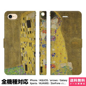 @Ή X}zP[X 蒠^ iPhone 17 16 15 14 13 12 11 Air SE Pro Max Plus Xperia AQUOS Galaxy P[X Jo[ brains N?X^t Ng ڕ gustav klimt the kiss G  E̖ ACtH ACz 