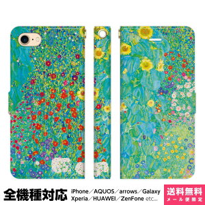 @Ή X}zP[X 蒠^ iPhone 17 16 15 14 13 12 11 Air SE Pro Max Plus Xperia AQUOS Galaxy P[X Jo[ brains Ng q}̍炭_Ƃ̒ OX^t ԕ country garden with sunflowers  G  