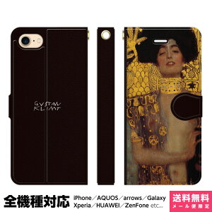 @Ή X}zP[X 蒠^ iPhone 17 16 15 14 13 12 11 Air SE Pro Max Plus Xperia AQUOS Galaxy P[X Jo[ brains N?X^t Ng fBg1 E̖ S[h ے` A[ k[H[ gustav 