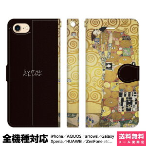 @Ή X}zP[X 蒠^ iPhone 17 16 15 14 13 12 11 Air SE Pro Max Plus Xperia AQUOS Galaxy P[X Jo[ brains Ng i L'abbracci G  OX^t A[ k[H[ ACtH ACz 