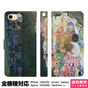 S@Ή X}zP[X 蒠^ iPhone 16 15 14 13 12 11 SE Pro Max Plus Xperia AQUOS Galaxy P[X Jo[ brains Ng Ɛ death and life gustav klimt G  OX^t A[ k[H[ EB[