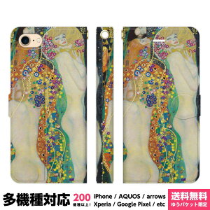 @Ή X}zP[X 蒠^ iPhone 17 16 15 14 13 12 11 Air SE Pro Max Plus Xperia AQUOS Galaxy P[X Jo[ brains Ng II gustav klimt G  water serpents OX^t A[ k[H[ ACtH