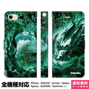 @Ή X}zP[X 蒠^ iPhone 17 16 15 14 13 12 11 Air SE Pro Max Plus Xperia AQUOS Galaxy P[X Jo[ brains GreenLAND   A[g Gt hakudou x CN | ACtH ACz 