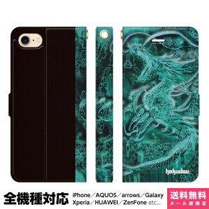 @Ή X}zP[X 蒠^ iPhone 17 16 15 14 13 12 11 Air SE Pro Max Plus Xperia AQUOS Galaxy P[X Jo[ brains GreenLAND o  A[g Gt hakudou x CN | ACtH ACz 