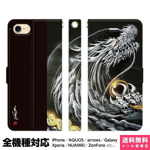 @Ή X}zP[X 蒠^ iPhone 17 16 15 14 13 12 11 Air SE Pro Max Plus Xperia AQUOS Galaxy P[X Jo[ brains  藴 hakudou  a A[g CXg fUCi[Y x CN | A