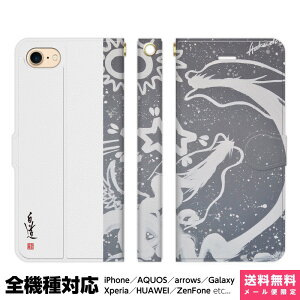 S@Ή X}zP[X 蒠^ iPhone 16 15 14 13 12 11 SE Pro Max Plus Xperia AQUOS Galaxy P[X Jo[ brains aPOP zCg  hS dragon x ۉ A[g a {  n ѕM A