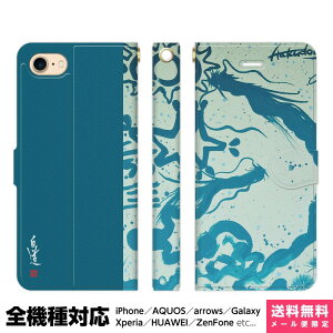 S@Ή X}zP[X 蒠^ iPhone 16 15 14 13 12 11 SE Pro Max Plus Xperia AQUOS Galaxy P[X Jo[ brains aPOP u[  hS dragon x ۉ A[g a {  n ѕM AC