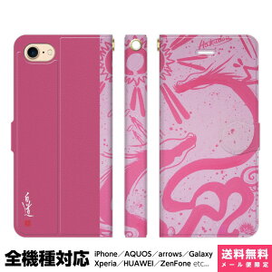 S@Ή X}zP[X 蒠^ iPhone 16 15 14 13 12 11 SE Pro Max Plus Xperia AQUOS Galaxy P[X Jo[ brains aPOP sN  hS dragon x ۉ A[g a {  n ѕM AC