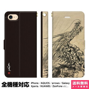 S@Ή X}zP[X 蒠^ iPhone 16 15 14 13 12 11 SE Pro Max Plus Xperia AQUOS Galaxy P[X Jo[ brains V  hS nG dragon x ۉ A[g a {  n ѕM AC