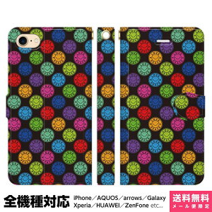 全機種対応 スマホケース 手帳型 iPhone 16 15 14 13 12 11 SE Pro Max Plus Xperia AQUOS Galaxy ケース カバー brains スマイリーフェイス マルチカラー ピース スマイル スマイルマーク love peace ハート heart モ