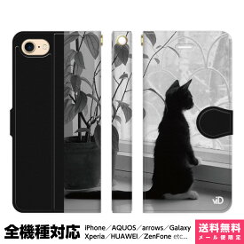 全機種対応 スマホケース 手帳型 iPhone Xperia AQUOS Galaxy ケース iPhone 15 14 13 12 SE Pro Max 猫 動物 かわいい 可愛い おもしろ 個性的 面白い 笑える アニマル フォト 写真 人気 ユニーク ペア アイフォン スタンド付 プレゼント