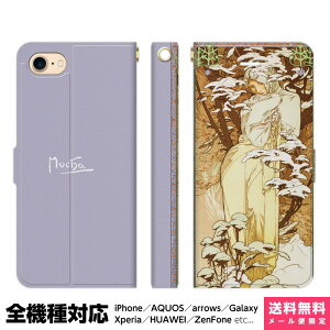 @Ή X}zP[X 蒠^ iPhone 17 16 15 14 13 12 11 Air SE Pro Max Plus Xperia AQUOS Galaxy P[X Jo[ brains ~V lG ~ C A the four seasons les saisons   alphonse mucha ŉ gOt