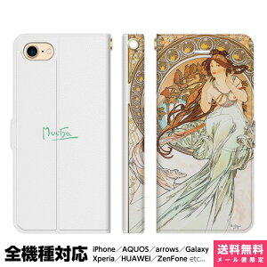 ���@��Ή� �X�}�z�P�[�X �蒠�^ iPhone 17e 17 16e 16 15 14 13 Air SE Pro Max Plus Xperia AQUOS Galaxy �P�[�X �J�o�[ brains �~���V�� �l�|�p ���y �A�� the arts music �~���[�W�b�N ���� ������ alphonse mucha �ŉ� ��