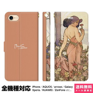 @Ή X}zP[X 蒠^ iPhone 17 16 15 14 13 12 11 Air SE Pro Max Plus Xperia AQUOS Galaxy P[X Jo[ brains ~V l̉ J[l[V A the four flowers carnation lfoeillet   alpho