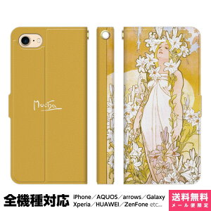 ���@��Ή� �X�}�z�P�[�X �蒠�^ iPhone 17e 17 16e 16 15 14 13 Air SE Pro Max Plus Xperia AQUOS Galaxy �P�[�X �J�o�[ brains �~���V�� �l�̉� �S�� ���� the four flowers lily le lys ���� ������ alphonse mucha �ŉ� ���g