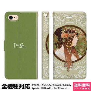 ���@��Ή� �X�}�z�P�[�X �蒠�^ iPhone 17e 17 16e 16 15 14 13 Air SE Pro Max Plus Xperia AQUOS Galaxy �P�[�X �J�o�[ brains �~���V�� �u���l�b�g �r�U���e�B�����̓��� byzantine head brunette ���� ������ alphonse much
