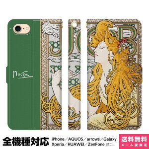 @Ή X}zP[X 蒠^ iPhone 17 16 15 14 13 12 11 Air SE Pro Max Plus Xperia AQUOS Galaxy P[X Jo[ brains ~V Wu job   alphonse mucha ŉ gOt [X l  Ԃт 