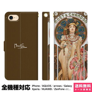 S@Ή X}zP[X 蒠^ iPhone 16 15 14 13 12 11 SE Pro Max Plus Xperia AQUOS Galaxy P[X Jo[ brains ~V G G Vh 02 Ԃǂ uhE    alphonse mucha ŉ gO