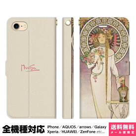 全機種対応 スマホケース 手帳型 iPhone Xperia AQUOS Galaxy ケース iPhone 15 14 13 12 SE Pro Max 乙女 髪飾り alphonse mucha 版画 リトグラフ レース 人物 花 花びら 草木 花柄 アール ヌーボー アルフォンス 名作 名画 画家 絵画 西洋画 ヴィンテージ おもしろ