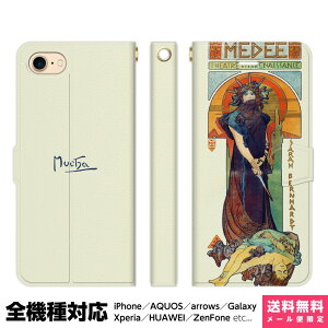 ���@��Ή� �X�}�z�P�[�X �蒠�^ iPhone 17e 17 16e 16 15 14 13 Air SE Pro Max Plus Xperia AQUOS Galaxy �P�[�X �J�o�[ brains �~���V�� ���f�B�A ���f�A ���� media m?d?e ���� ������ alphonse mucha �ŉ� ���g�O���t ��
